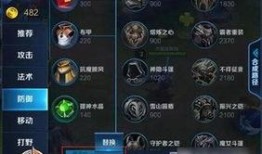 爆料王者最新装备的小说