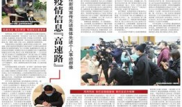 济南爆料最新消息疫情通报,多区域调整防控措施，防控形势持续关注