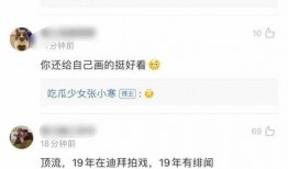 微博张小寒最新爆料新闻,揭秘娱乐圈最新劲爆事件！